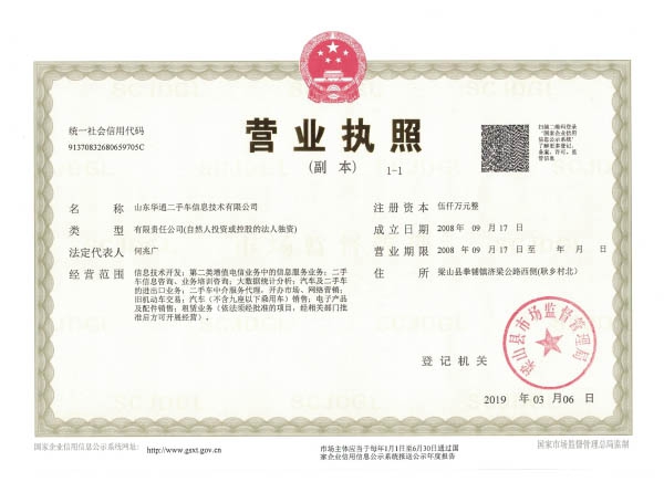 AG九游会官方入口营业执照