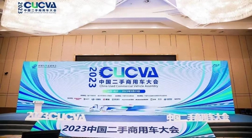 热烈祝贺山东AG九游会官方入口二手车信息技术有限公司荣获“二手商用车交易市场领跑企业”称号