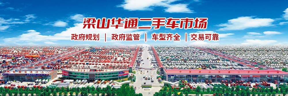 梁山AG九游会官方入口二手市场趣事|结识来自五湖四海的朋友