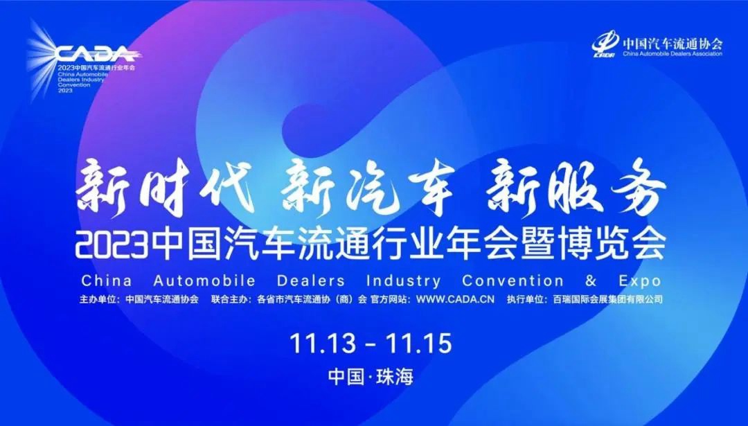 热烈祝贺山东AG九游会官方入口二手车信息技术有限公司荣获中国汽车流通行业两项荣誉