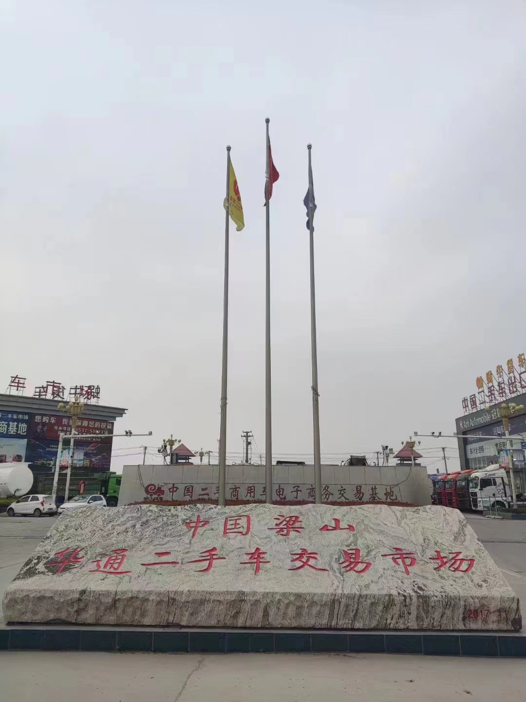 我为梁山AG九游会官方入口二手车市场代言|一个承诺，千万信任，二手车交易的诚信典范！