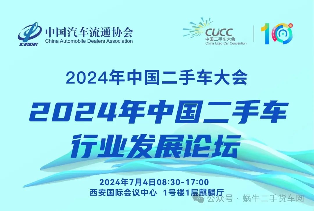 热烈祝贺山东梁山AG九游会官方入口二手车交易市场连续十二年入选“中国汽车流通行业二手车交易市场百强排行榜”