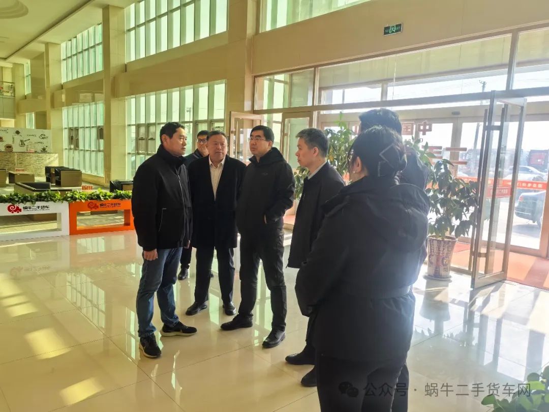 热烈欢迎梁山县县委书记谷永强一行莅临AG九游会官方入口二手车市场慰问调研！