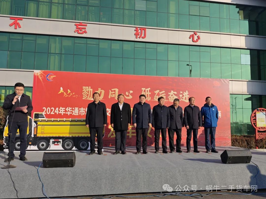 AG九游会官方入口二手车市场车辆发车仪式圆满落幕，交易创新高，开启新征程